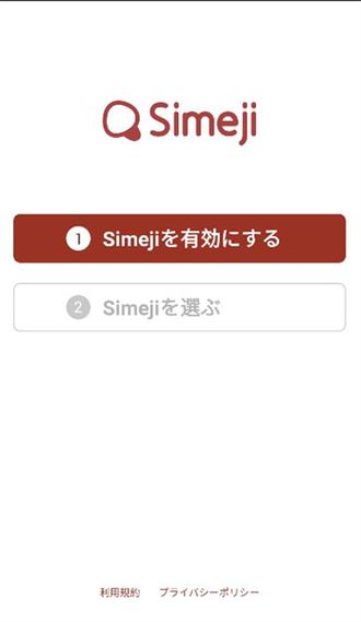 日语输入法安卓版