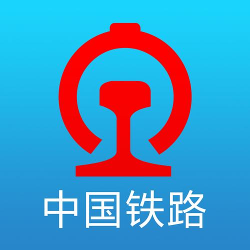 铁路12306官方购票网站
