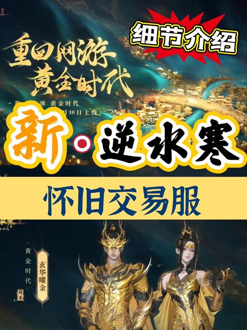 逆水寒手游好玩还是端游好玩