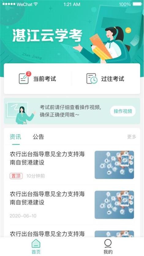 分辨率调整软件