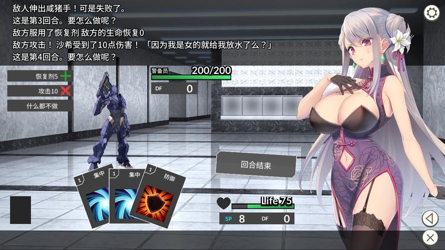 卧底女特工安卓游戏大全