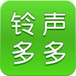 铃声多多app安装