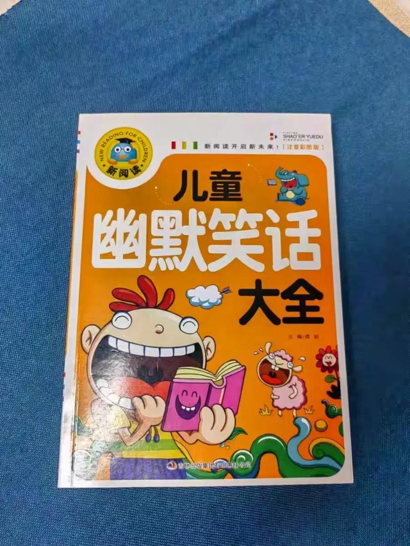 笑话大全超级搞笑版
