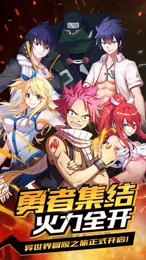 妖精的尾巴勇气之旅破解版