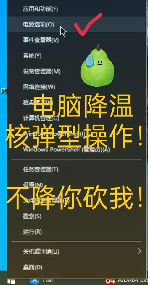 cpu怎么快速降温