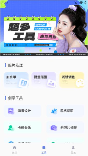 小梦画质精灵