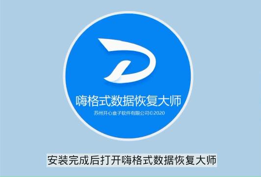 数据恢复大师内购破解
