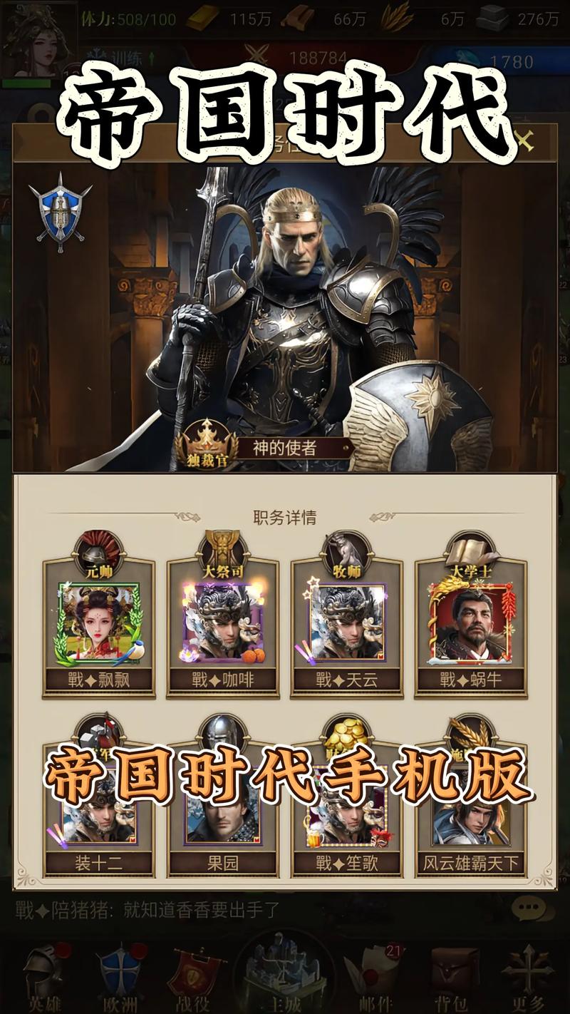 帝国时代手机版叫什么