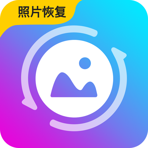 手机相册照片恢复大师