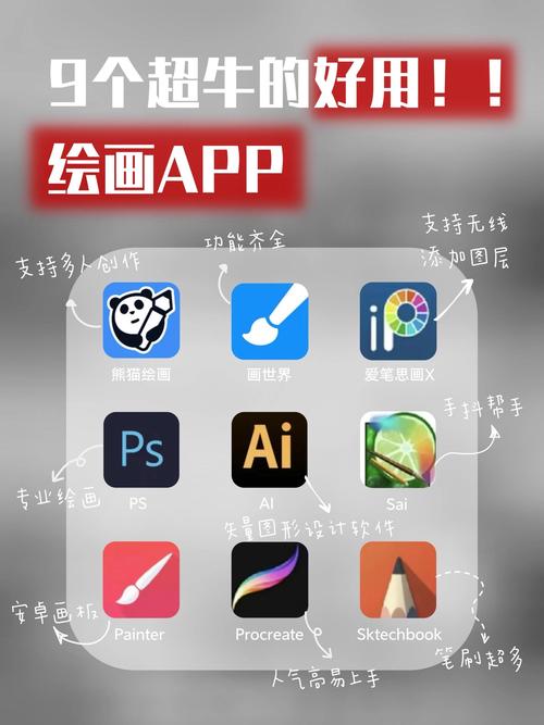 画画神器软件手机版