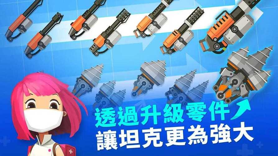 超级战车大作战安装