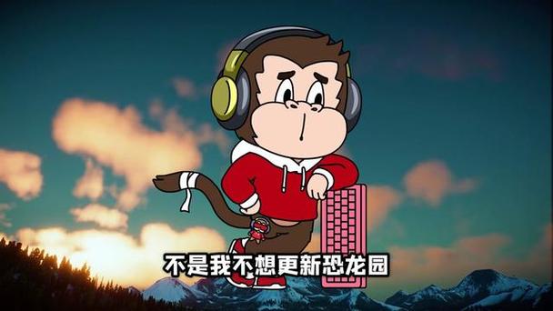 狒狒玩恐龙大逃杀