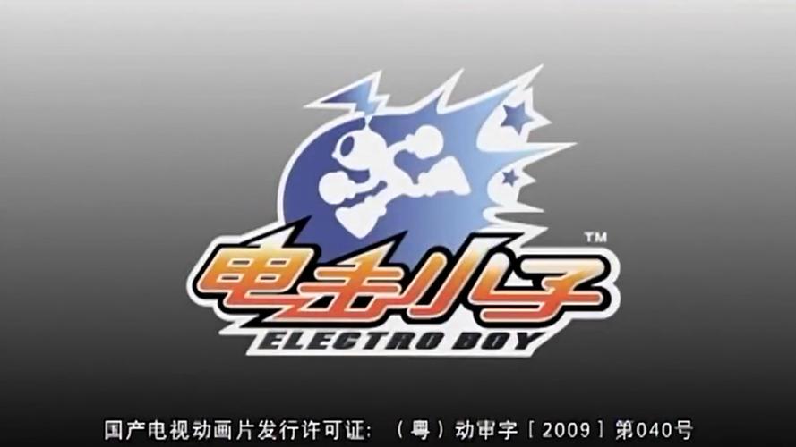 电击小子游戏大全