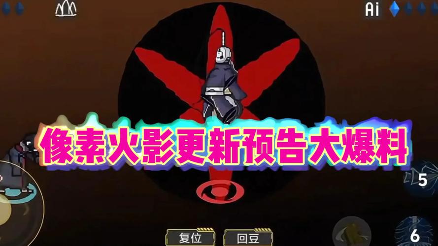 像素火影永恒佐助版本