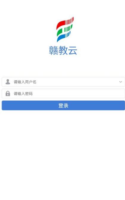 赣教云教学通app