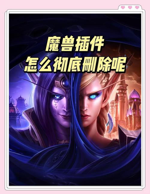 魔兽8m补丁怎么删除