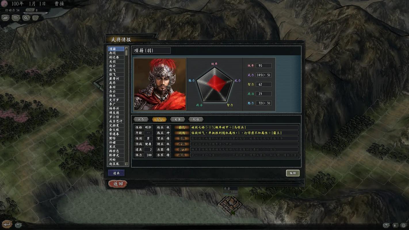 三国志11真英雄3X最终版