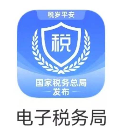 电子税务局APP最新版本更新内容与背景介绍