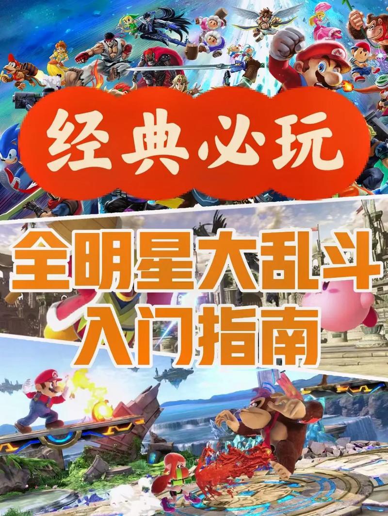 明星大乱斗手机版