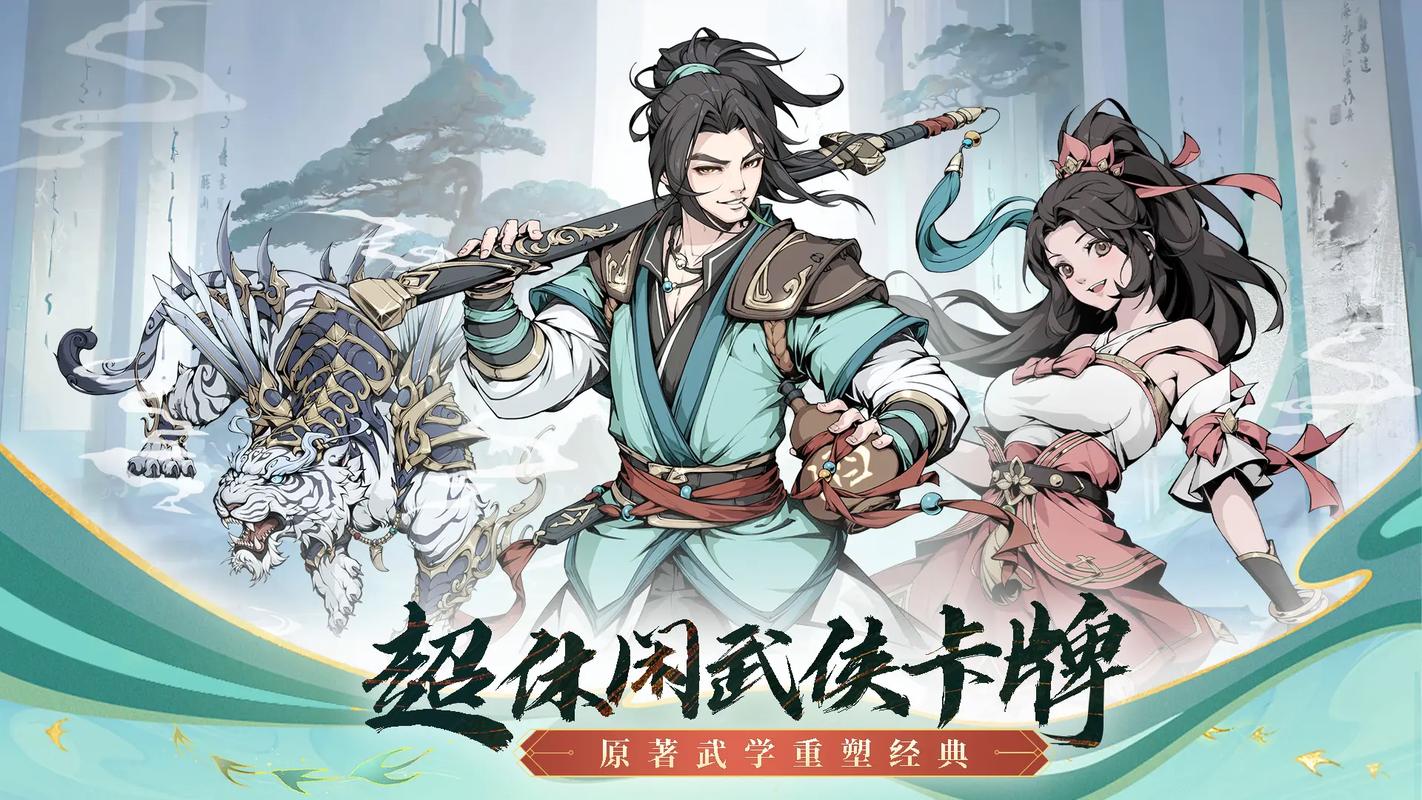 武侠群侠传ios秘籍
