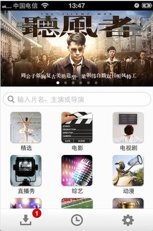 四虎影视app安装最新版本更新内容