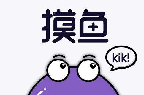 我爱摸鱼是病毒吗