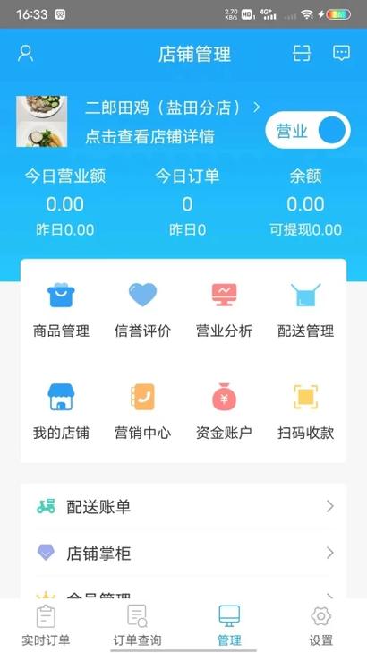 校园默示录修改器