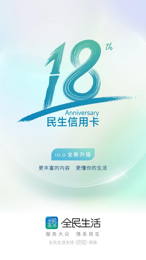 民生信用卡app取现步骤