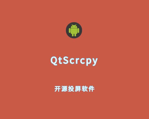 QtScrcpy官网