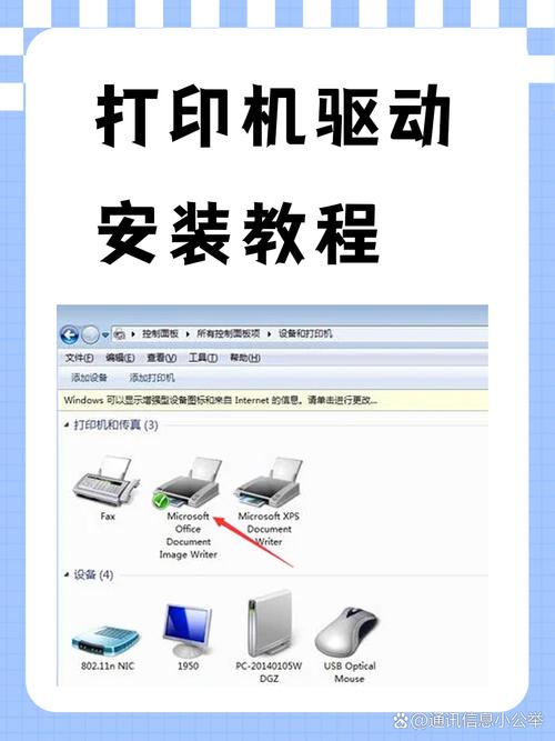 hp1005惠普打印机驱动怎么安装
