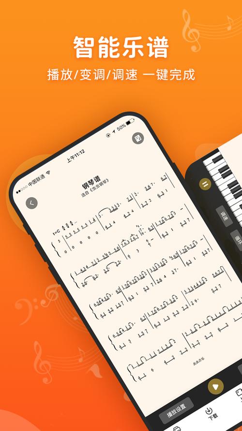 手机制谱软件 app