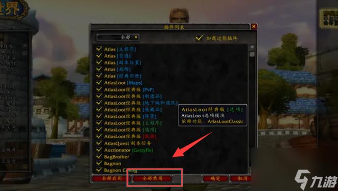 魔兽8m补丁怎么删除