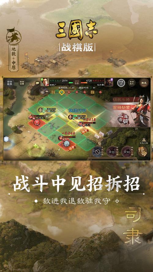 三国志战棋版3月20日更新
