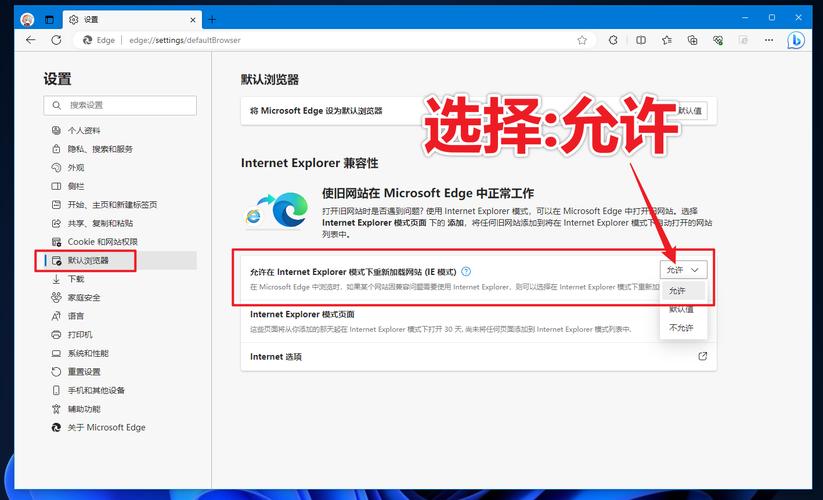 edge被强制为中国怎么改