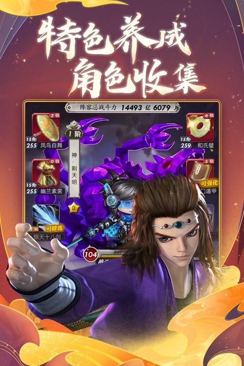 秦时明月2025最强阵容