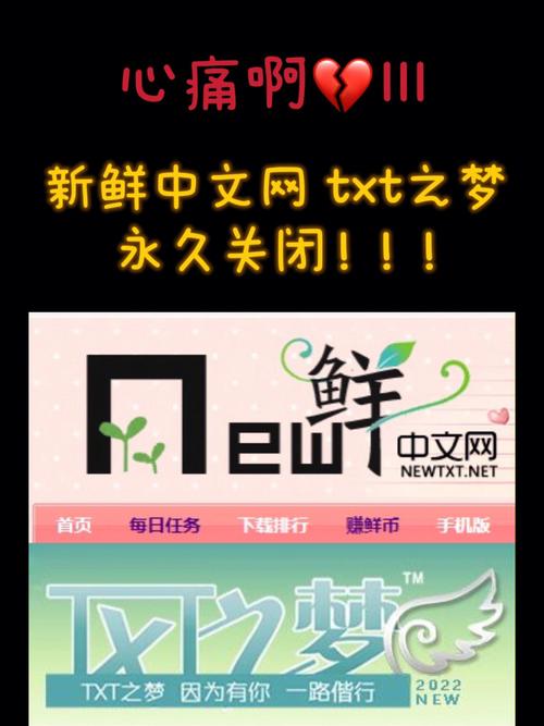 新鲜中文网官网登录入口