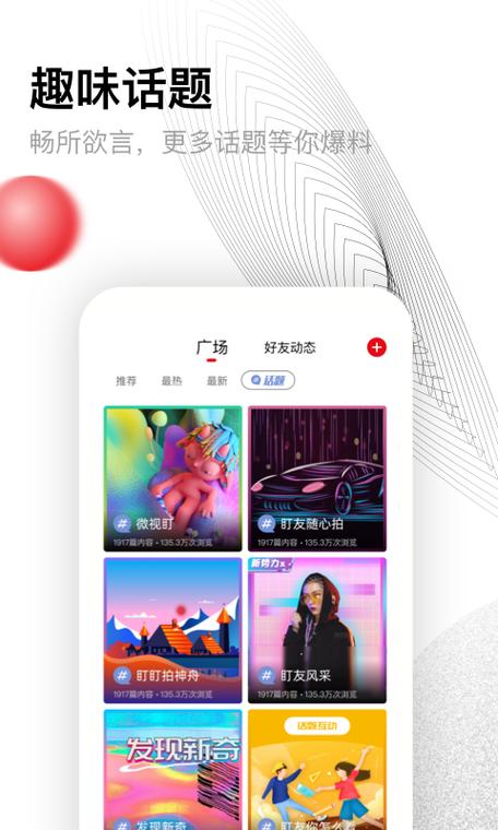 盯盯拍安装到手机