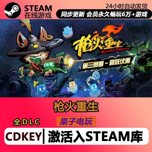 枪火重生修改器免费版最新版本
