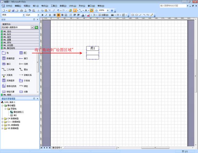 visio2007官方正版