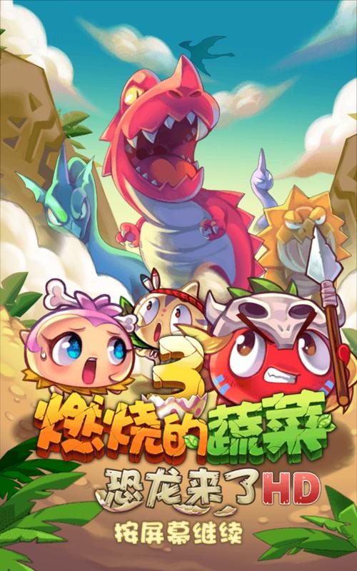 燃烧的蔬菜为什么下架了
