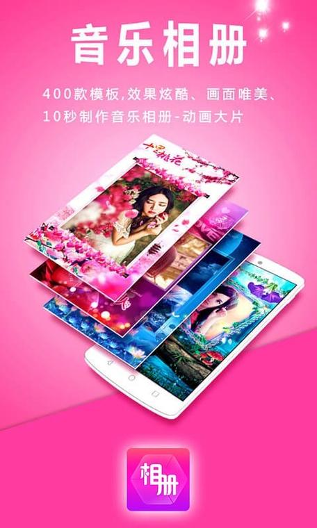 动感秀app音乐相册