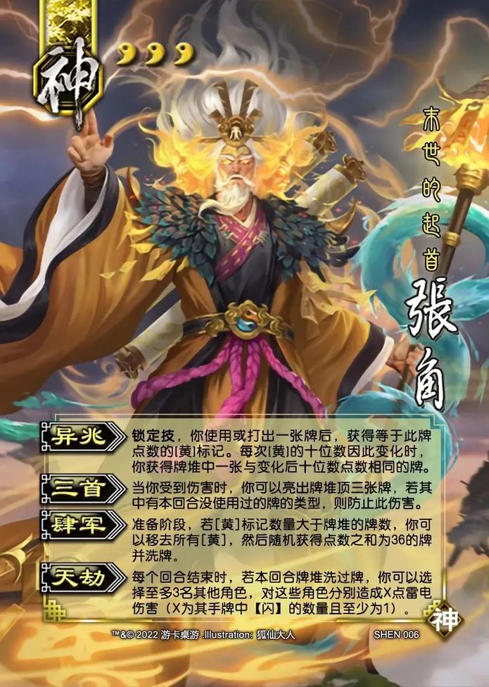 三国kill单机版全神将最新版本更新内容介绍