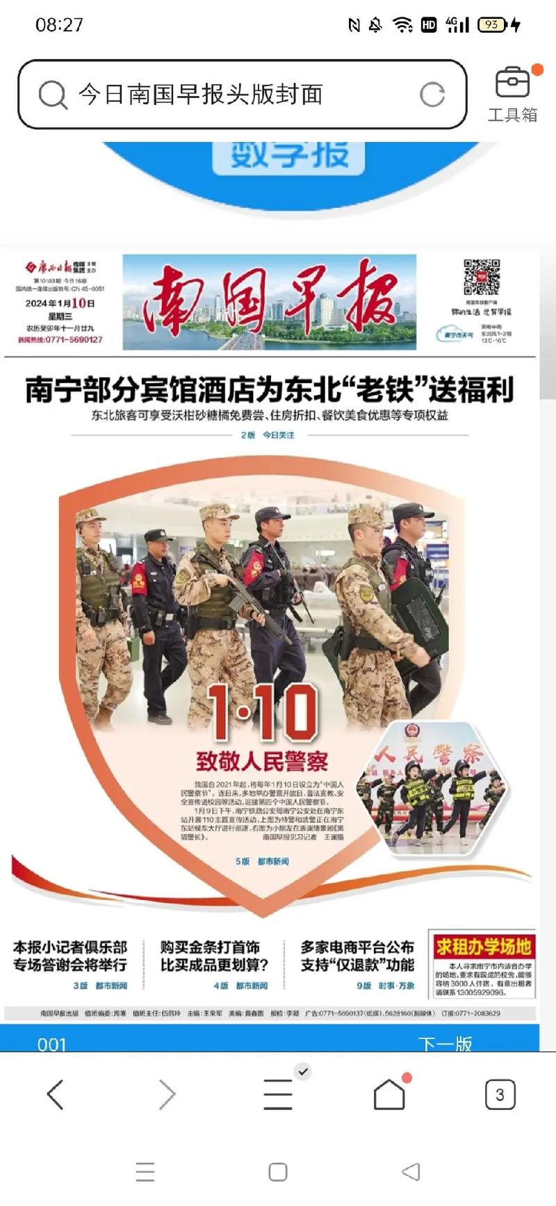 校园默示录修改器