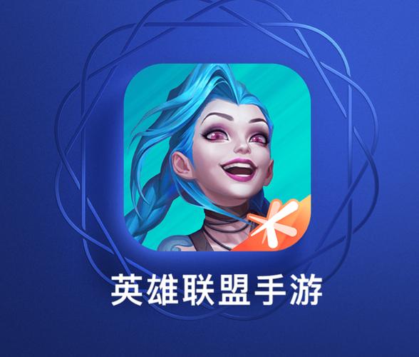 英雄联盟辅助app