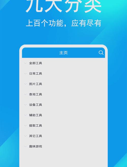 快手黑科技万能工具箱免费版