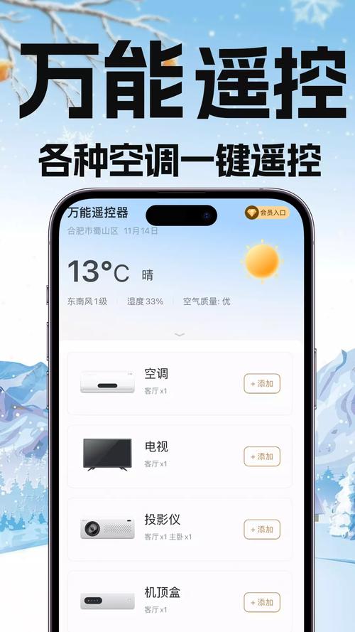手机空调遥控器万能