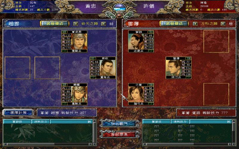 三国群英传7修改器破解最新版更新内容