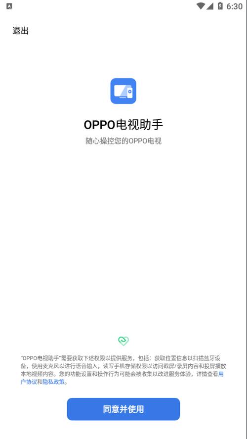 oppo电视助手app官方
