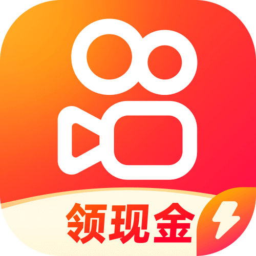 快手极速版2023年旧版本官方