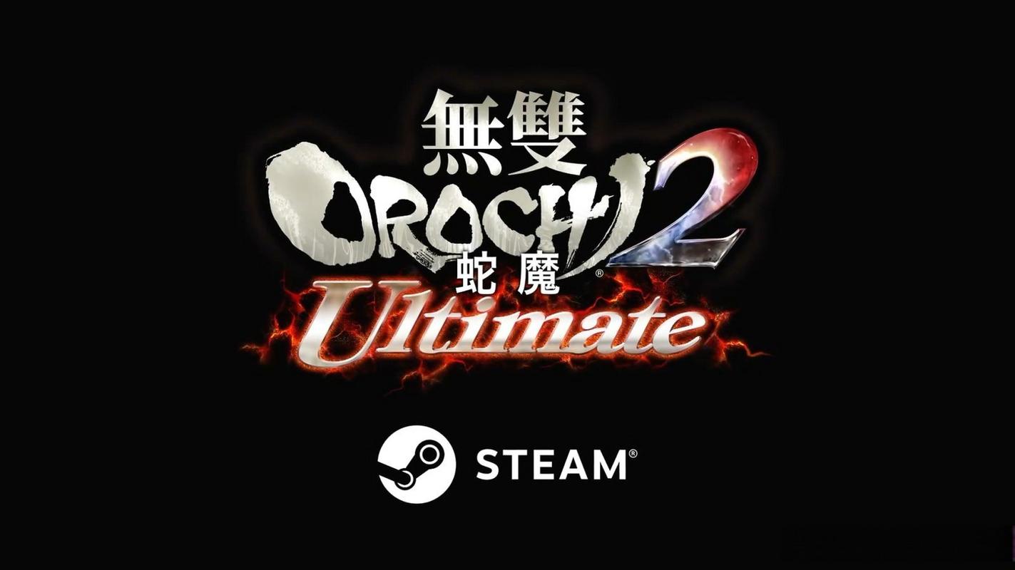 无双大蛇2官网免费